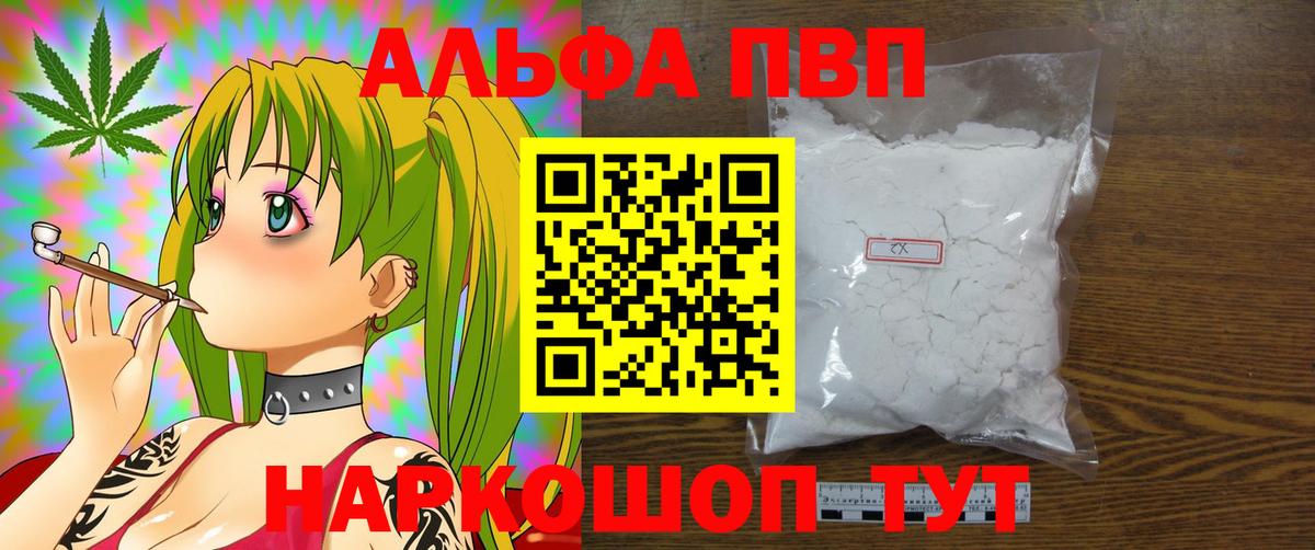 Alpha-PVP VHQ Королёв