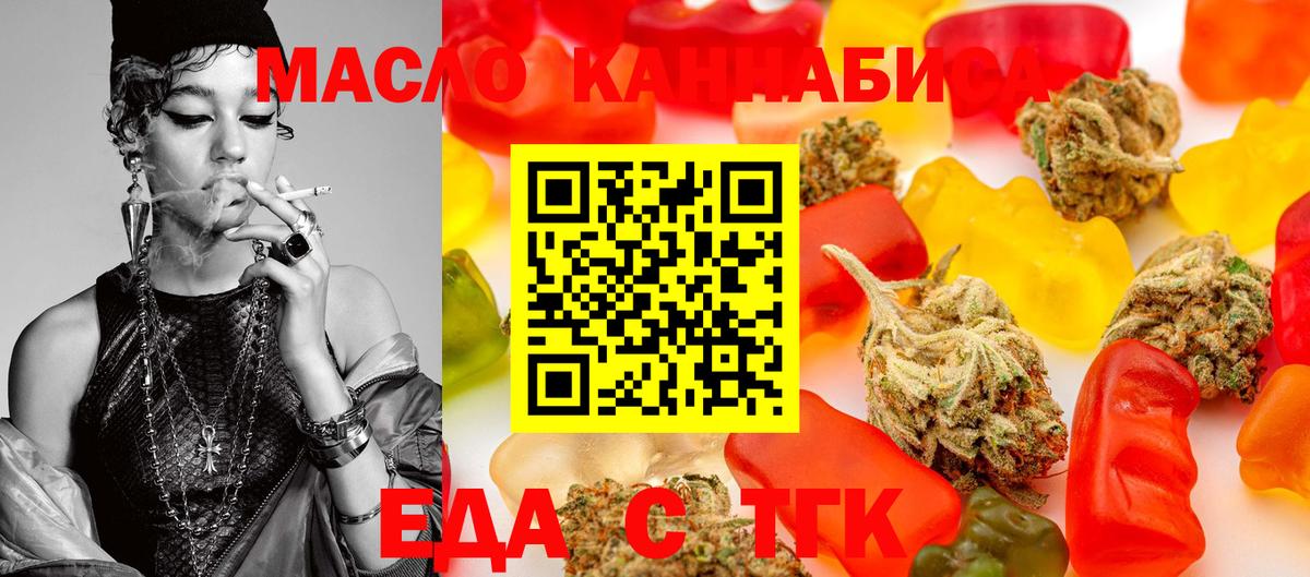 Печенье с ТГК конопля  Вход с VPN  Королёв 