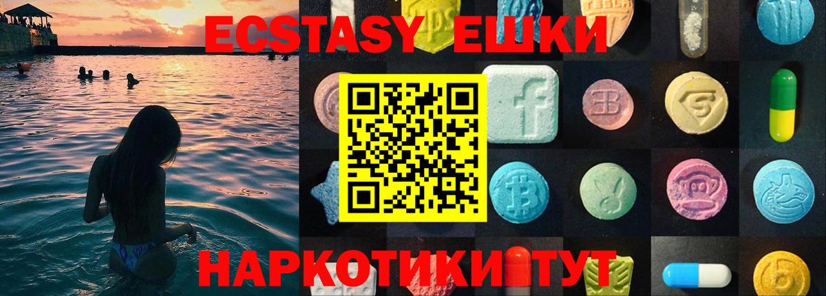Экстази  Вход с VPN  Королёв  Экстази VHQ  ЭКСТАЗИ XTC 