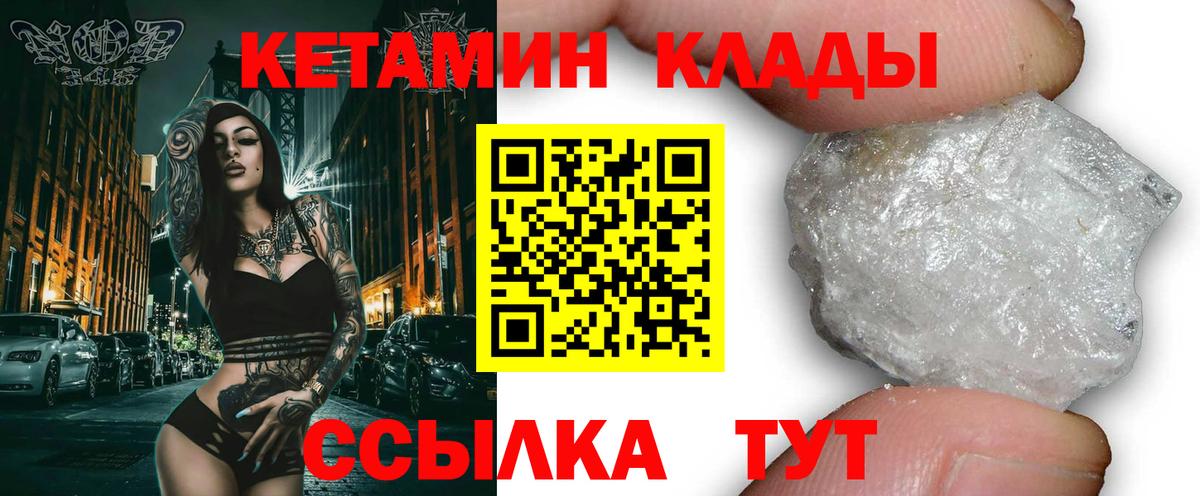 Кетамин ketamine  Вход с VPN  Королёв  ОМГ ОМГ ссылки  КЕТАМИН VHQ 