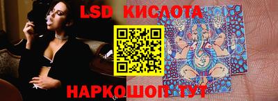 марки lsd Краснодар