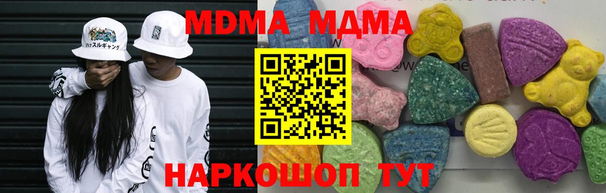 Королёв  МДМА молли  Вход с VPN 
