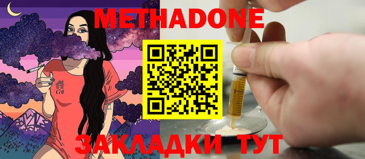 мориарти Telegram  МЕТАДОН methadone  Вход с VPN  Королёв  МЕТАДОН мёд  кракен как зайти 