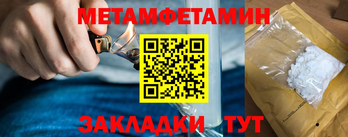 Первитин Декстрометамфетамин 99.9% Королёв
