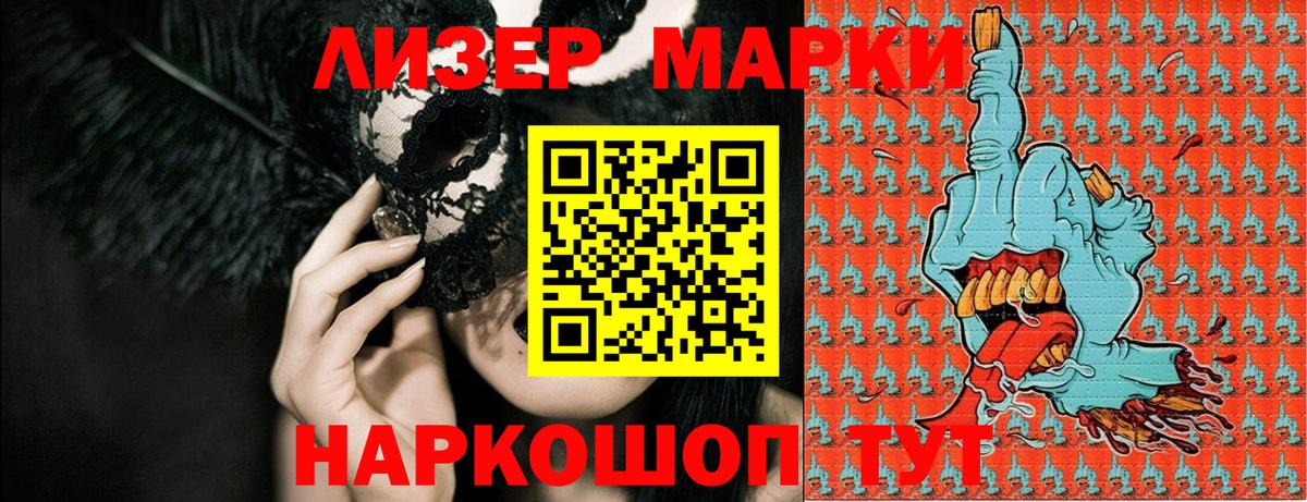 Королёв  Наркотические марки 1,8мг  Вход с VPN  Марки 25I-NBOMe  Наркотические марки 1,8мг 