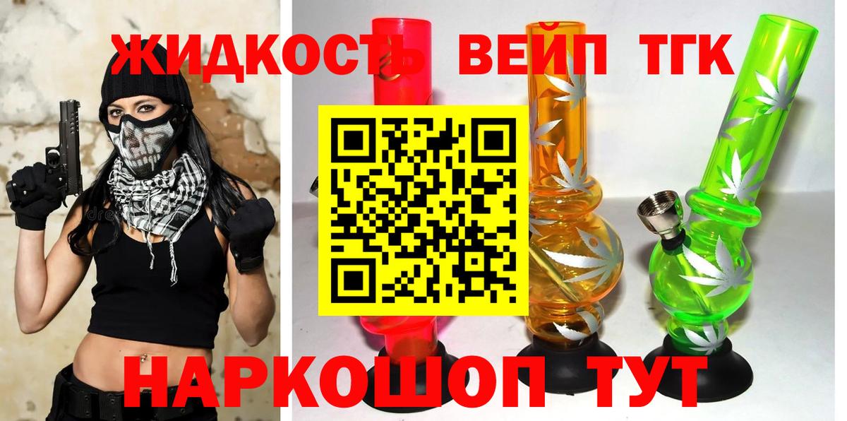 Дистиллят ТГК концентрат Королёв